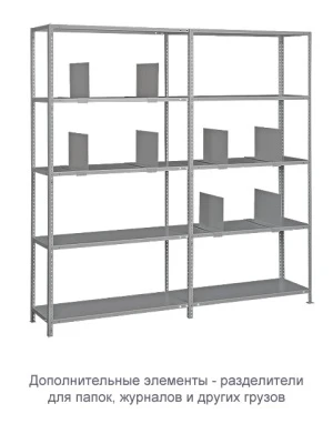 Стеллаж ТС120 (2000х700х500)/5