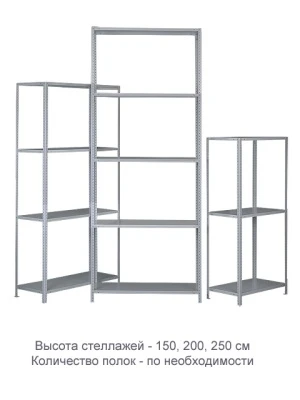 Стеллаж ТС120 (1800х700х500)/3